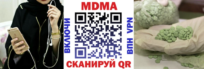 MDMA молли  Ноябрьск 