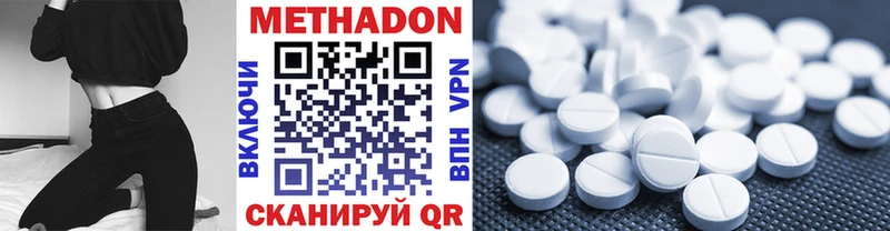 МЕТАДОН methadone Ноябрьск