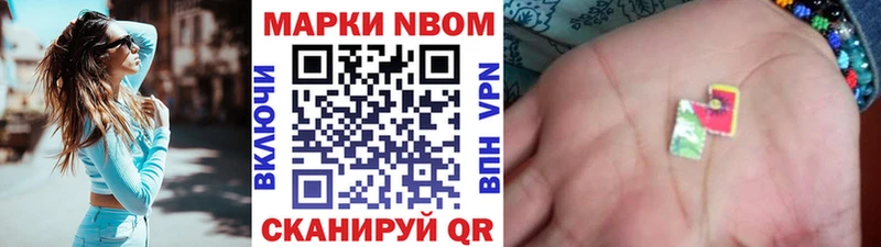 Марки NBOMe 1,5мг  даркнет сайт  Ноябрьск 